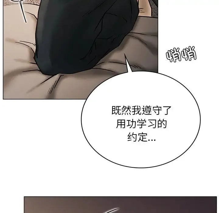屋檐下的光 - 第13話 - page 143
