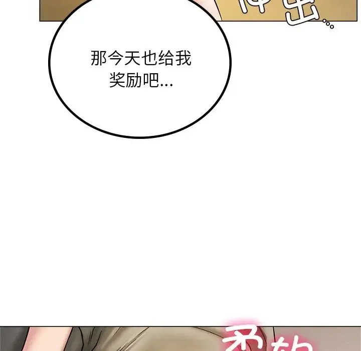 屋檐下的光 - 第13話 - page 145