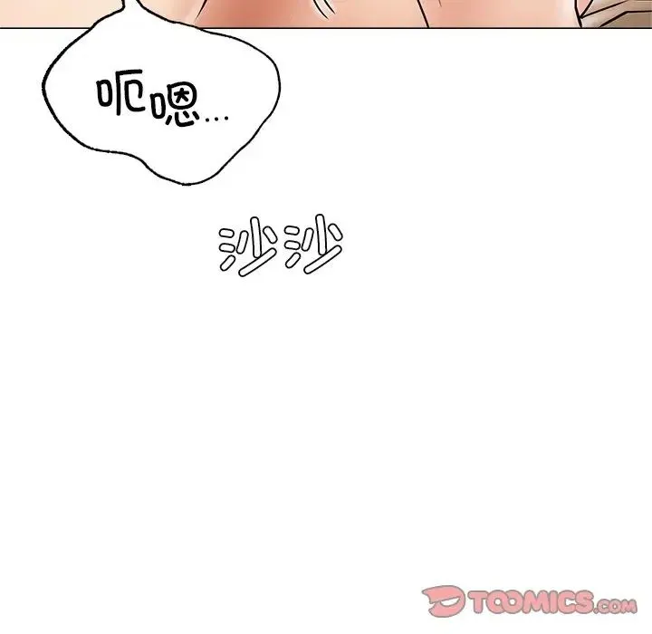 屋檐下的光 - 第13話 - page 147
