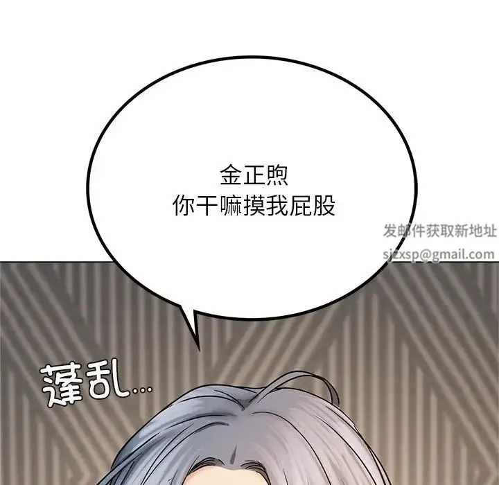屋檐下的光 - 第13話 - page 151