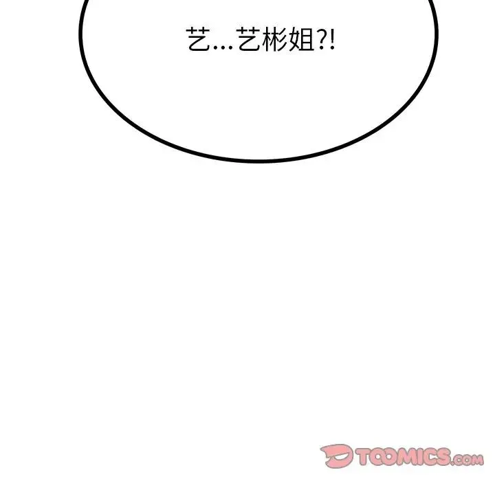 屋檐下的光 - 第13話 - page 156