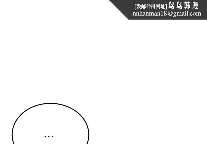 屋檐下的光 - 第95話 - page 1
