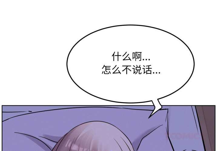 屋檐下的光 - 第95話 - page 3