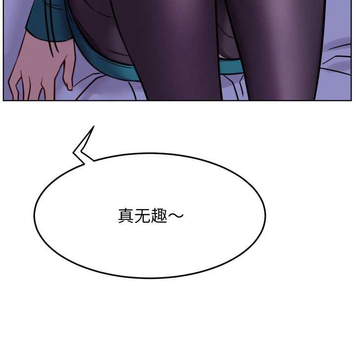 屋檐下的光 - 第95話 - page 6