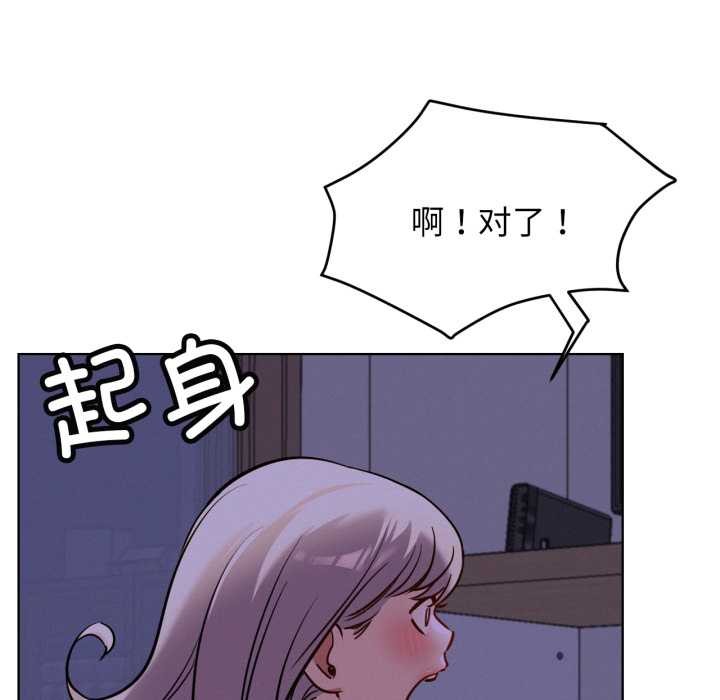 屋檐下的光 - 第95話 - page 7