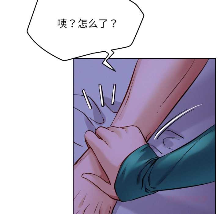 屋檐下的光 - 第95話 - page 9