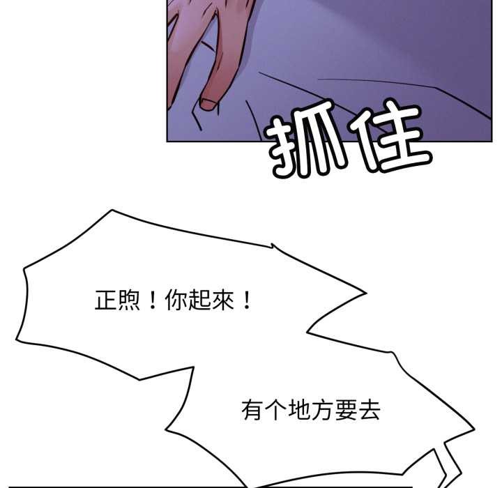 屋檐下的光 - 第95話 - page 10