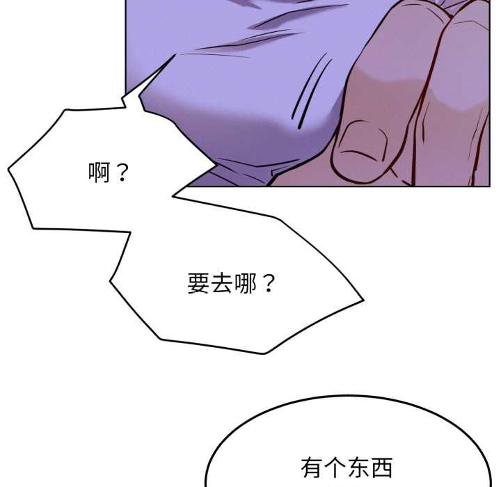 屋檐下的光 - 第95話 - page 13