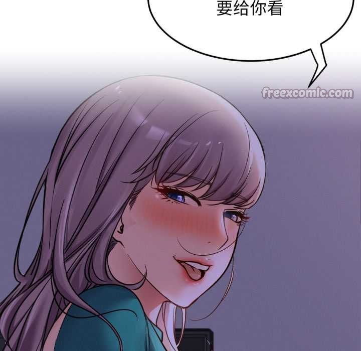 屋檐下的光 - 第95話 - page 14