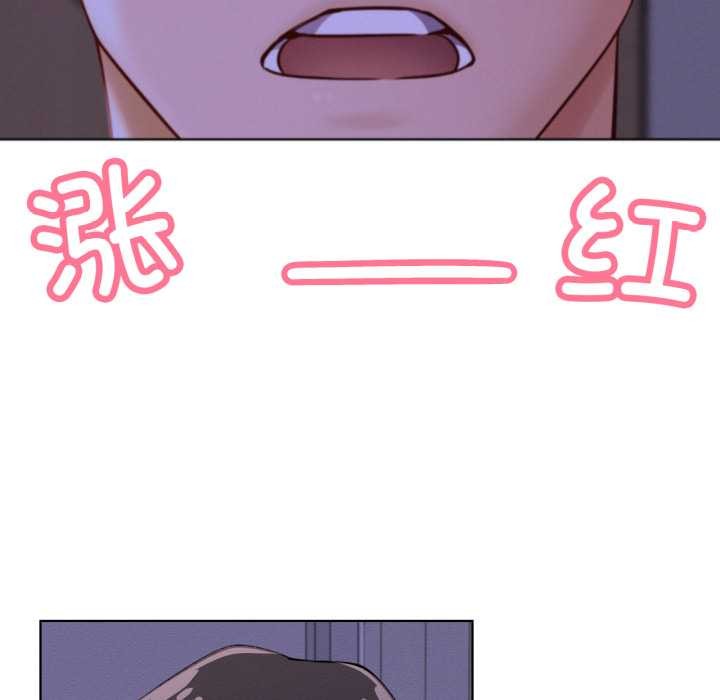 屋檐下的光 - 第95話 - page 19