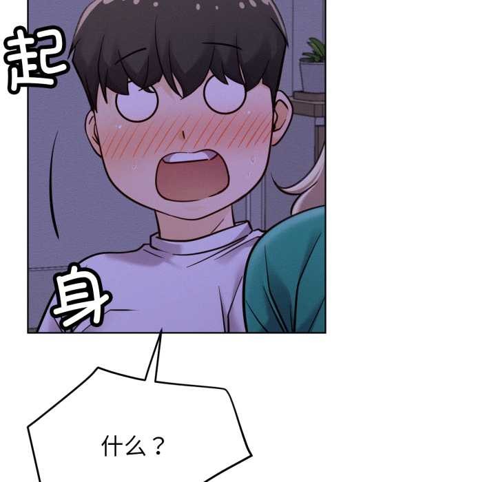 屋檐下的光 - 第95話 - page 20