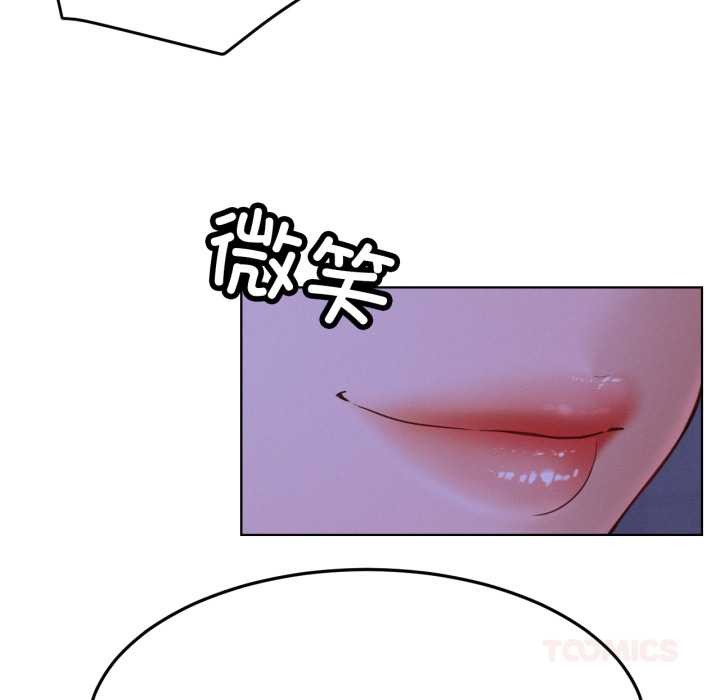 屋檐下的光 - 第95話 - page 21