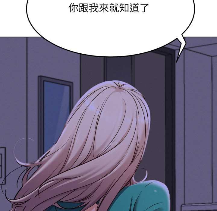屋檐下的光 - 第95話 - page 22