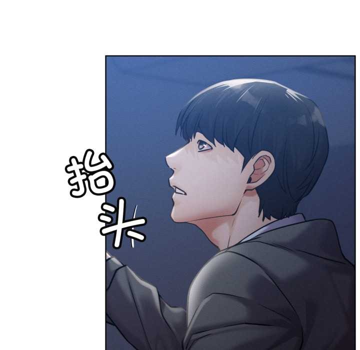 屋檐下的光 - 第95話 - page 32