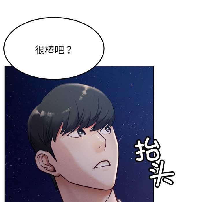 屋檐下的光 - 第95話 - page 54