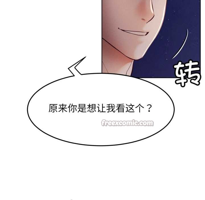 屋檐下的光 - 第95話 - page 56