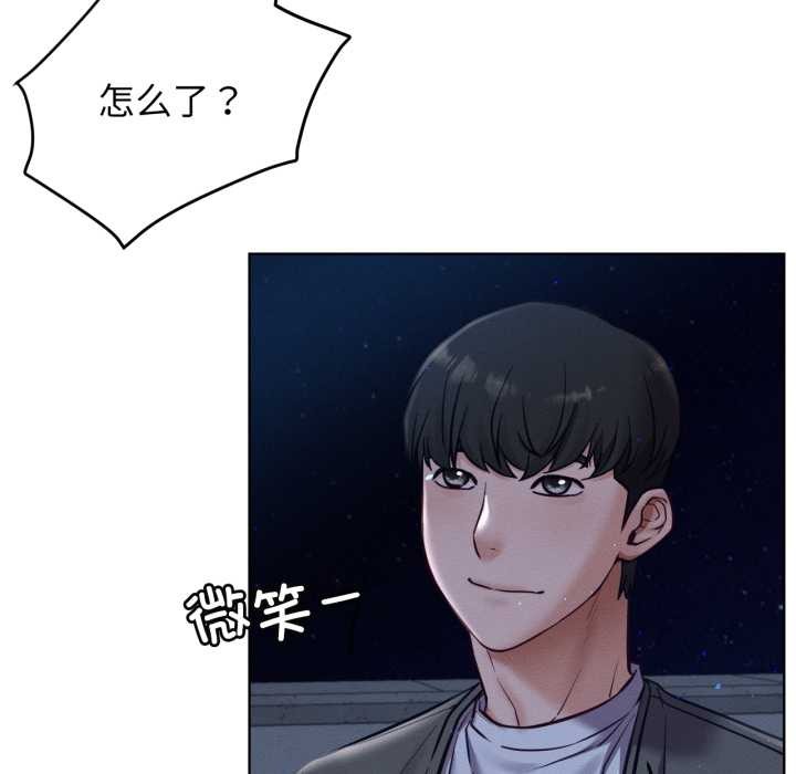 屋檐下的光 - 第95話 - page 58