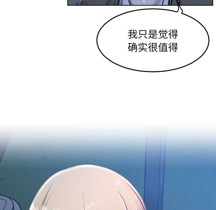 屋檐下的光 - 第95話 - page 59