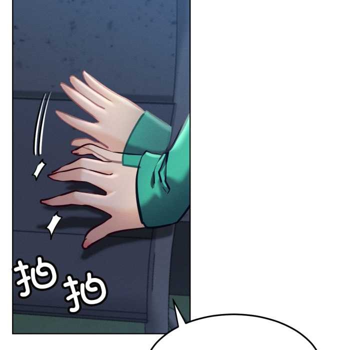 屋檐下的光 - 第95話 - page 66