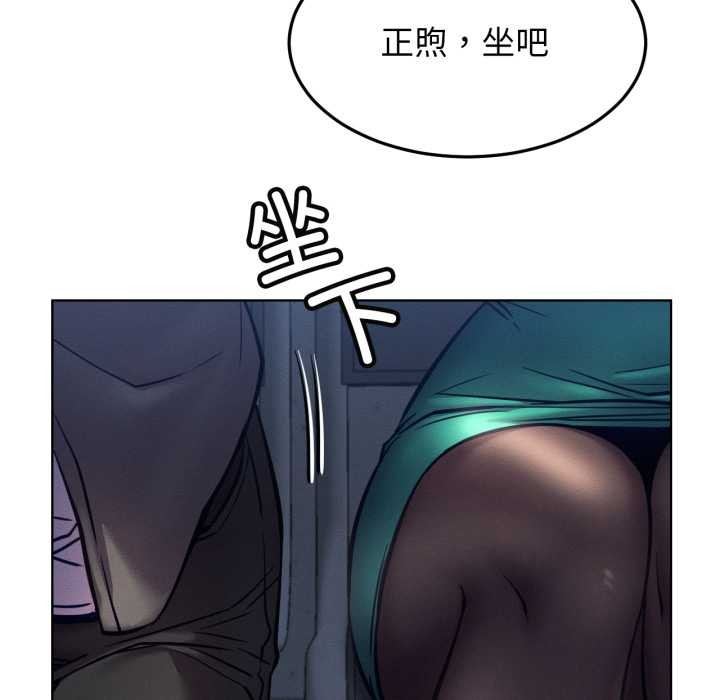 屋檐下的光 - 第95話 - page 67