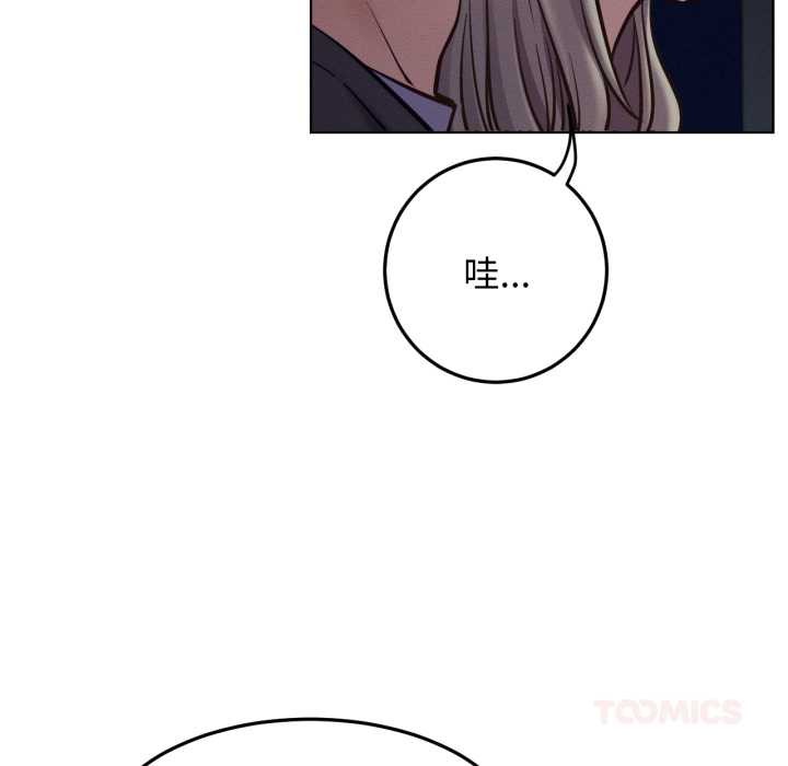 屋檐下的光 - 第95話 - page 69
