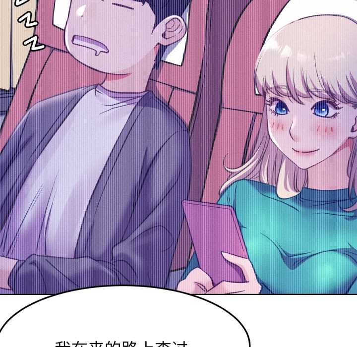 屋檐下的光 - 第95話 - page 74