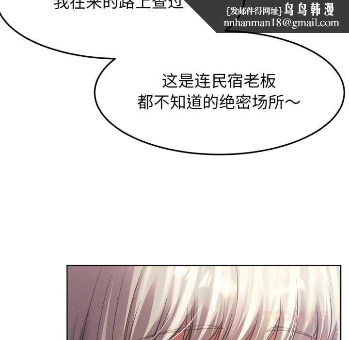 屋檐下的光 - 第95話 - page 75