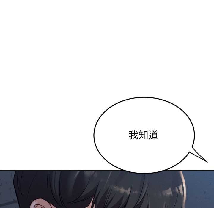 屋檐下的光 - 第95話 - page 85