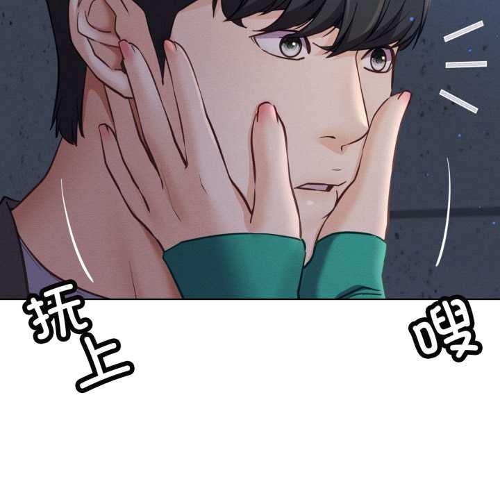 屋檐下的光 - 第95話 - page 86