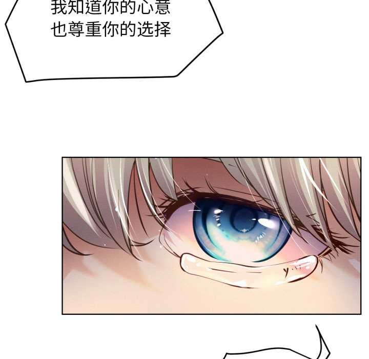 屋檐下的光 - 第95話 - page 88