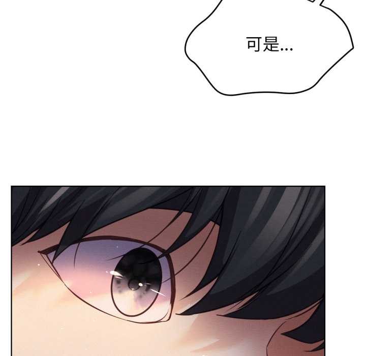 屋檐下的光 - 第95話 - page 89