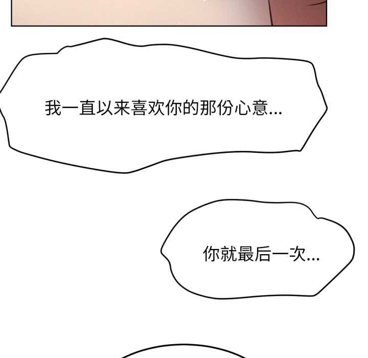 屋檐下的光 - 第95話 - page 90
