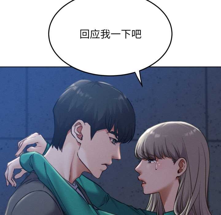 屋檐下的光 - 第95話 - page 91