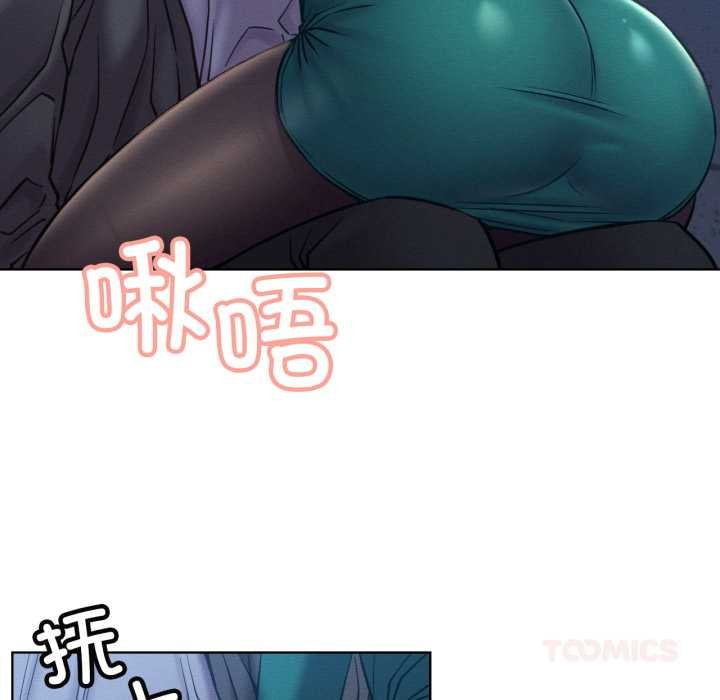 屋檐下的光 - 第95話 - page 99