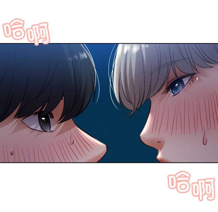 屋檐下的光 - 第95話 - page 103