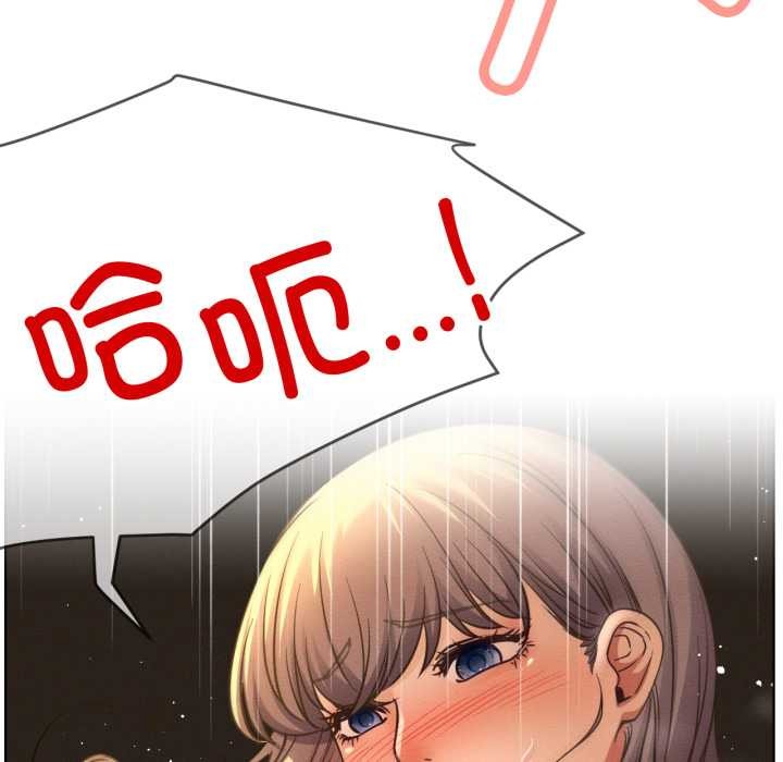 屋檐下的光 - 第95話 - page 124