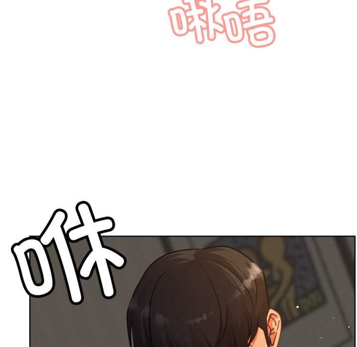 屋檐下的光 - 第95話 - page 127