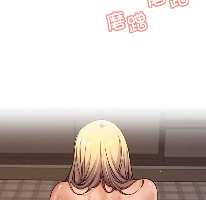 屋檐下的光 - 第95話 - page 133