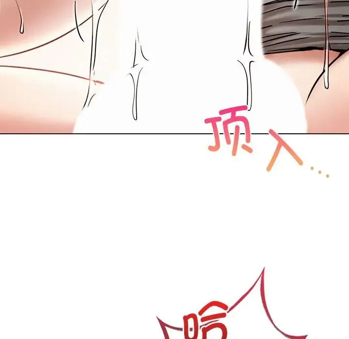 屋檐下的光 - 第22話 - page 7