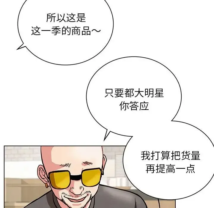 屋檐下的光 - 第22話 - page 18