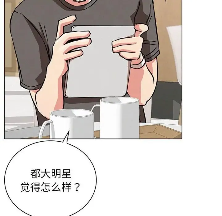 屋檐下的光 - 第22話 - page 19