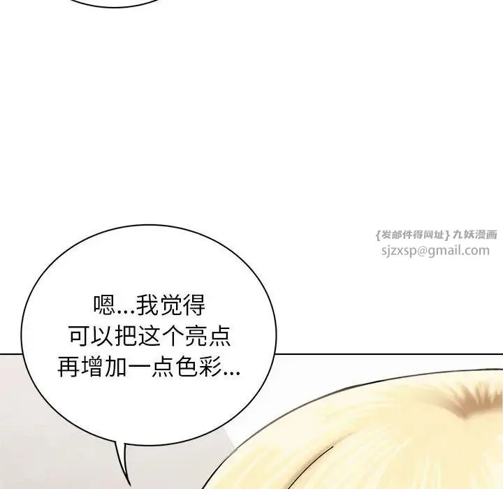 屋檐下的光 - 第22話 - page 20