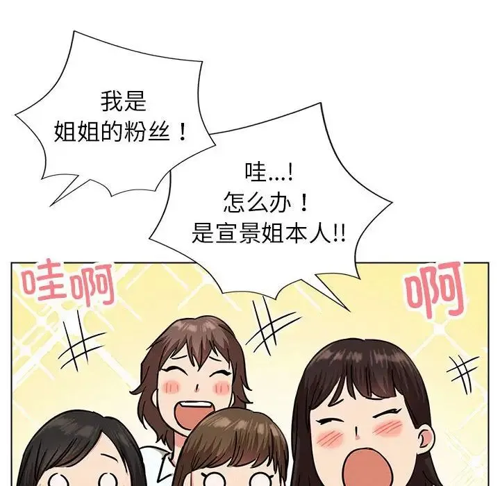 屋檐下的光 - 第22話 - page 23