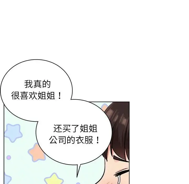 屋檐下的光 - 第22話 - page 25
