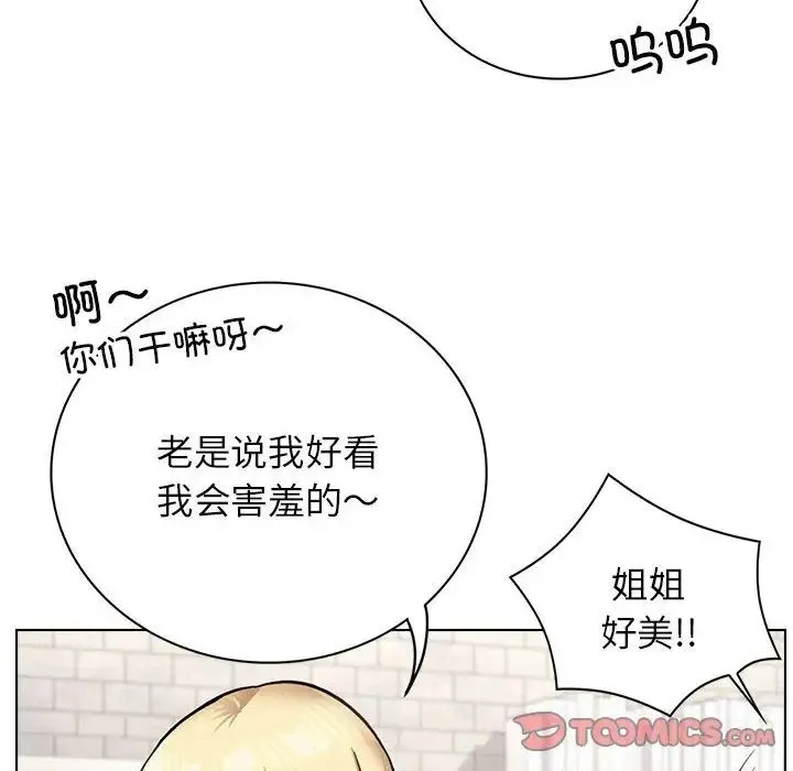 屋檐下的光 - 第22話 - page 27