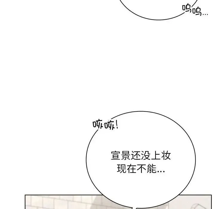 屋檐下的光 - 第22話 - page 29