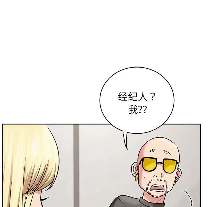 屋檐下的光 - 第22話 - page 32