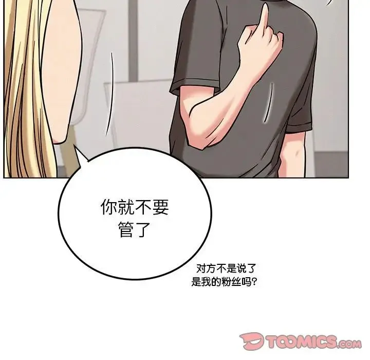 屋檐下的光 - 第22話 - page 33