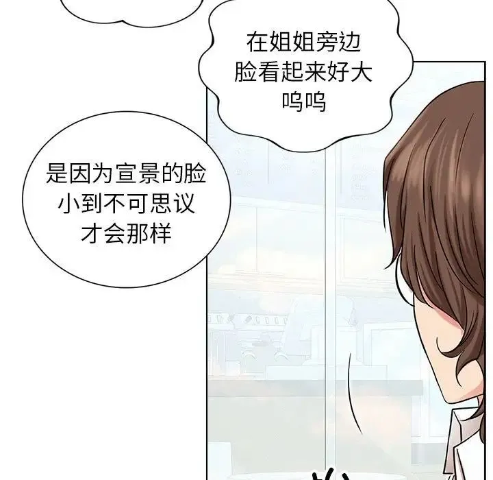 屋檐下的光 - 第22話 - page 41