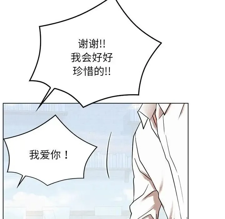 屋檐下的光 - 第22話 - page 44